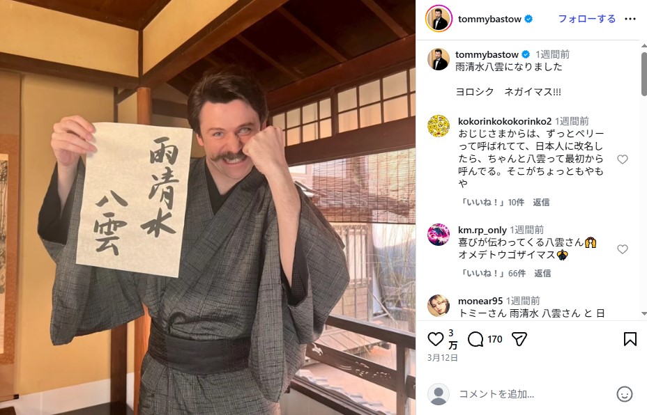 「ばけばけ」レフカダ・ヘブンを演じるトミー・バストウ