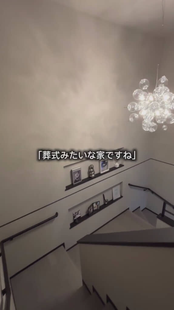 「葬式みたい」という心無いコメント