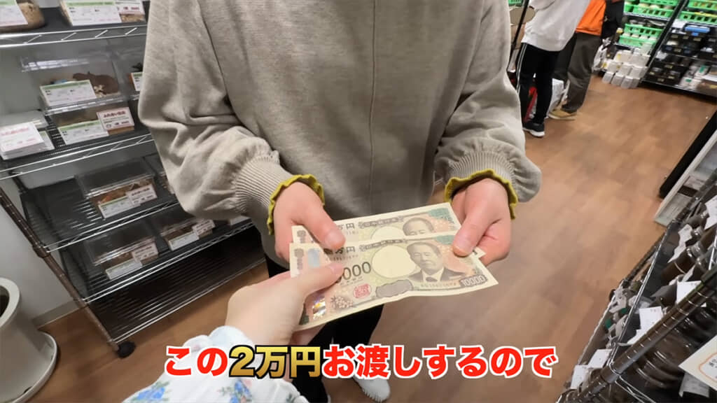 お母さんに2万円を渡し、買い物をしてもらいます