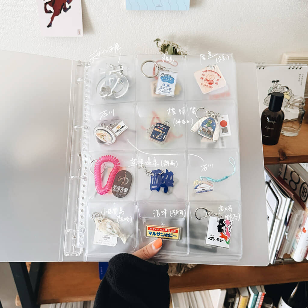 集めたキーホルダーを収納！