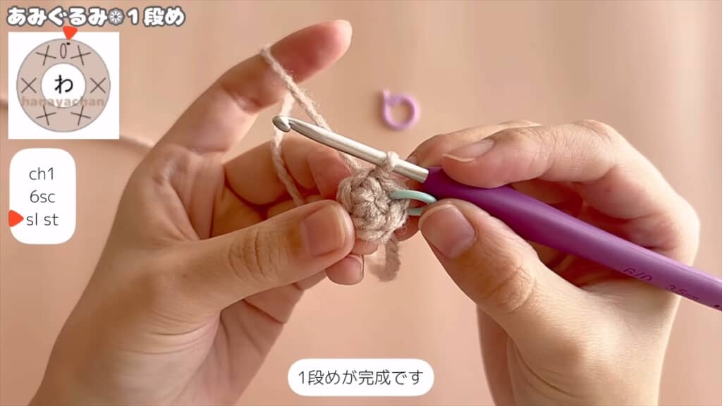 100均の材料であみぐるみを作る方法