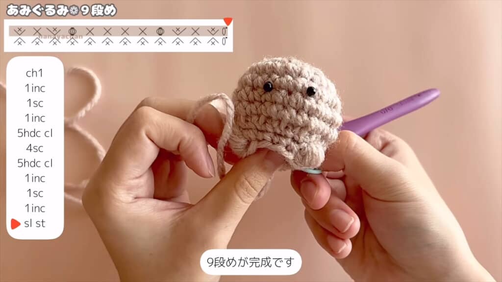 100均の材料であみぐるみを作る方法