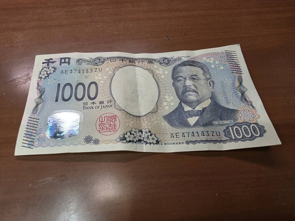 サイクルショップの店主が受け取った1000円札