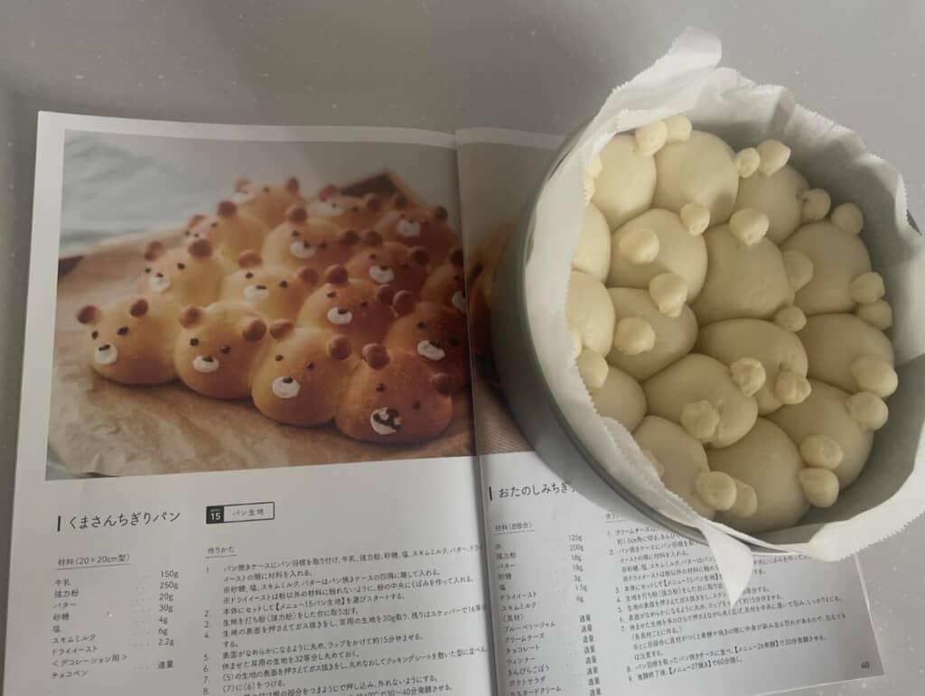 「くまさんちぎりパン」に挑戦