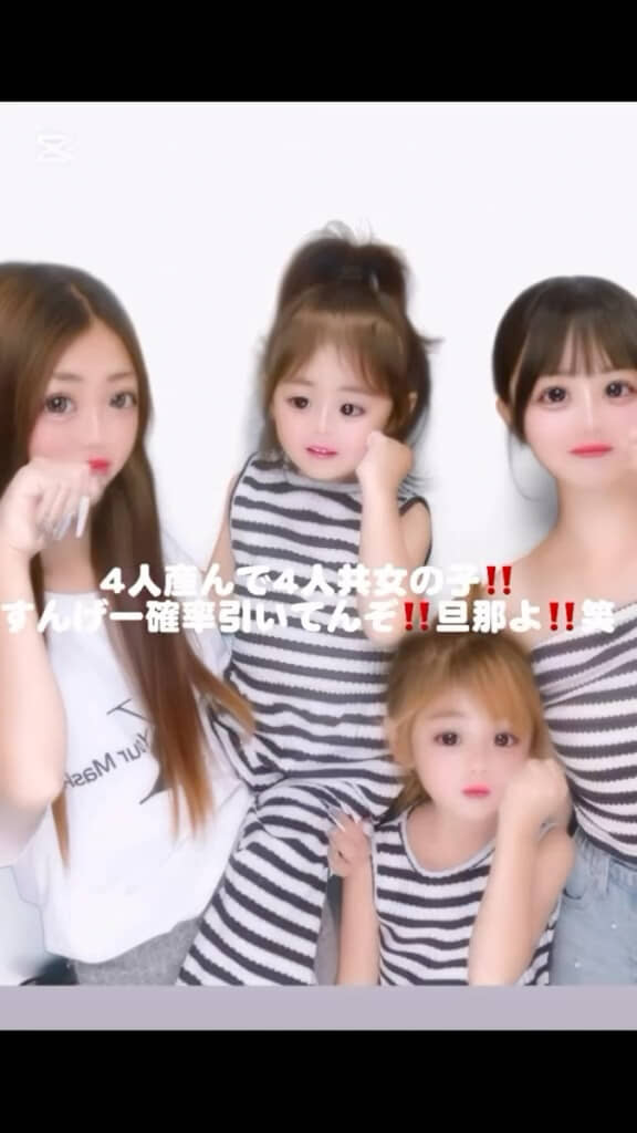 今では4姉妹のママに！