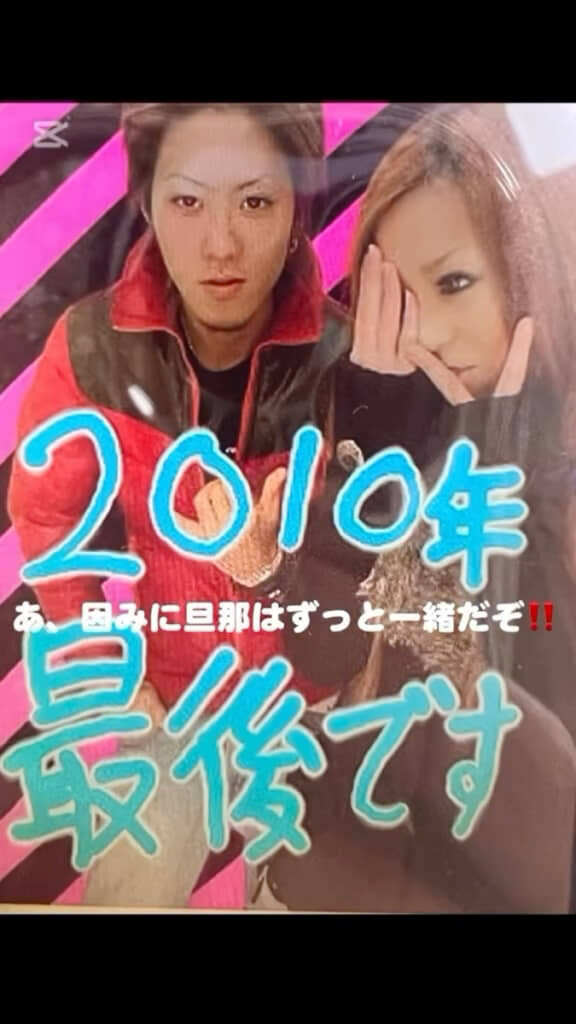 15年前の旦那さん