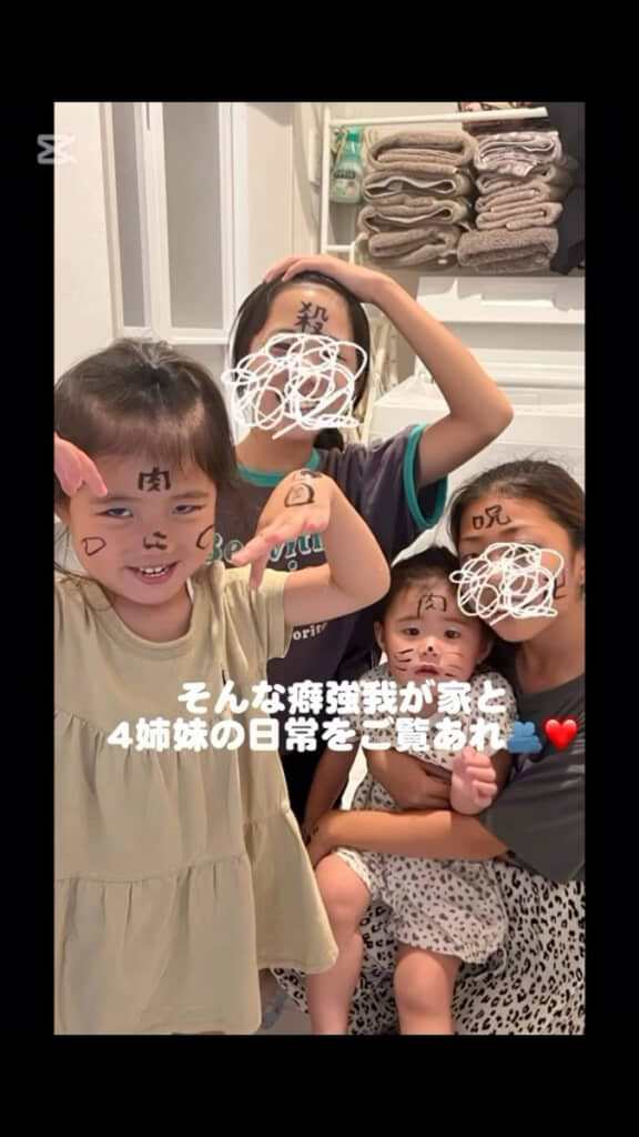 仲良しでちょっとクセが強い4姉妹