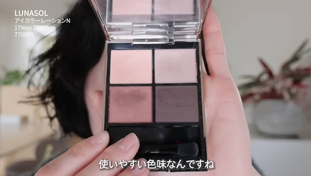 アイシャドウはこちらのルナソルを使用