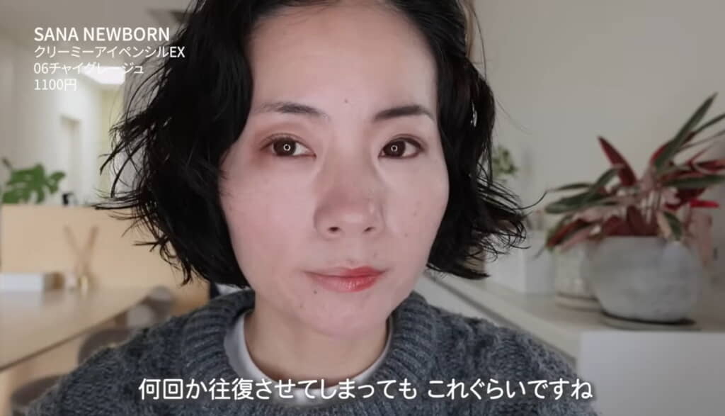 粘膜やインラインを足してもこんなに自然