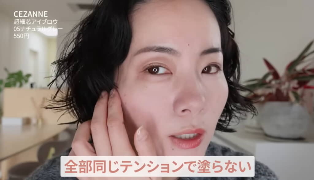 眉毛はグラデーションにしたアーチ型