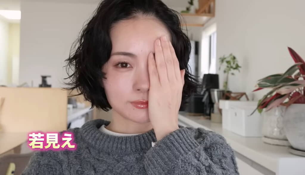 若見えメイク完成