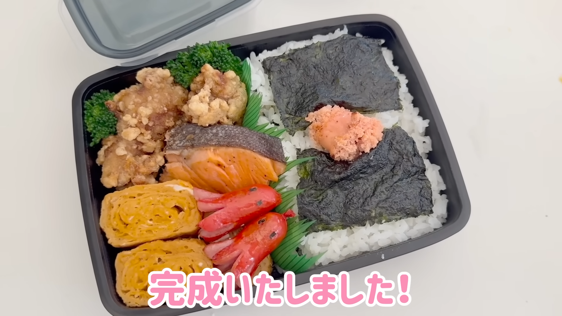 完成した美味しそうなお弁当（画像はYouTubeから）
