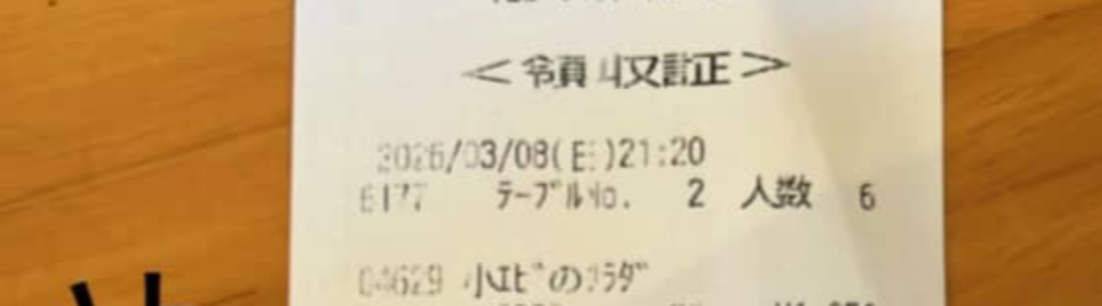 家族6人でサイゼリヤへ→会計を見ると……「えーーー！」「こりゃ素晴らし過ぎます！」　まさかの合計額に仰天（1/3） | ライフスタイル ねとらぼ