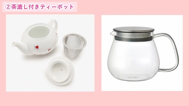 さまざまな形の「茶漉し付きティーポット」