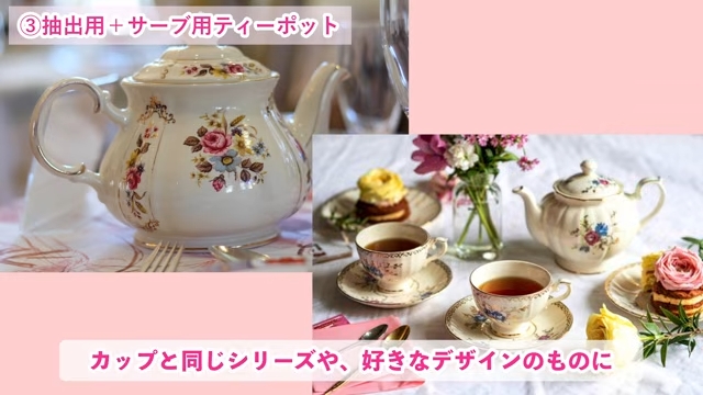 デザインを楽しめる「サーブ用ティーポット」