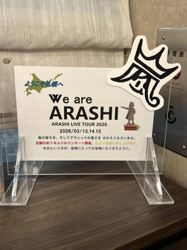 ホテルのロビーに置いてあったプレート