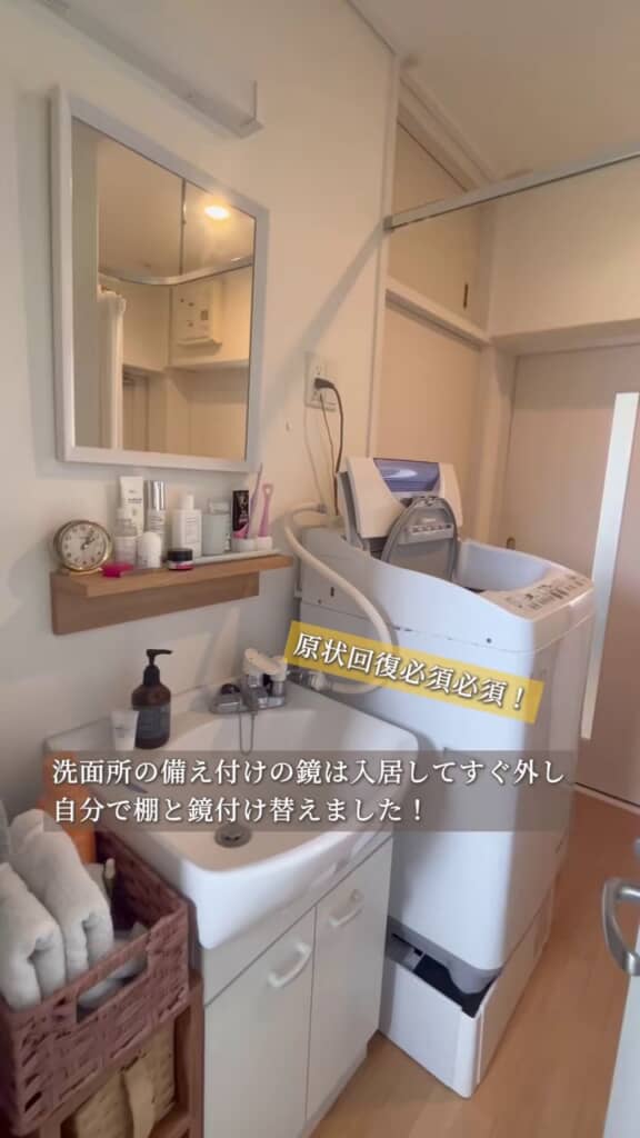 管理者の許可を得て鏡などを付け替えた洗面所