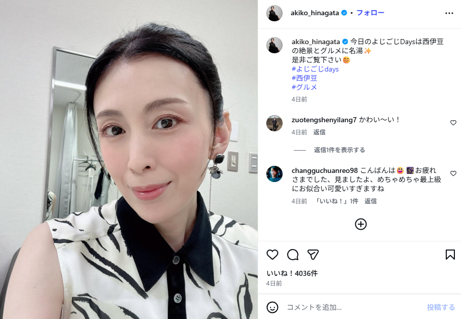 Instagramで公開した笑顔の自撮りショット(画像は雛形あきこInstagramから)