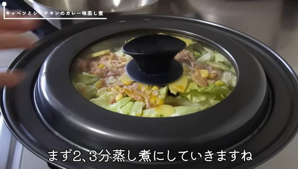 キャベツやシーチキンなどを蒸し煮