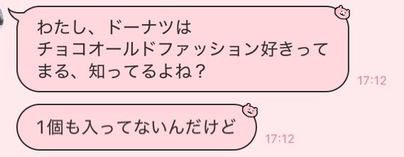 チョコファッションが食べたかった義母からのLINE（画像提供：maruさん／@mbaby_6123）