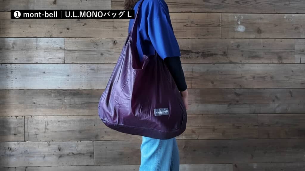 軽さ・丈夫さ・容量のバランスが魅力