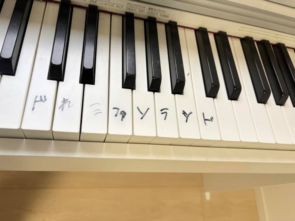 ドレミ表記がマジックで書かれていた！