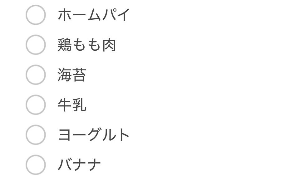 普通の買い物リストを作っていたはずが……