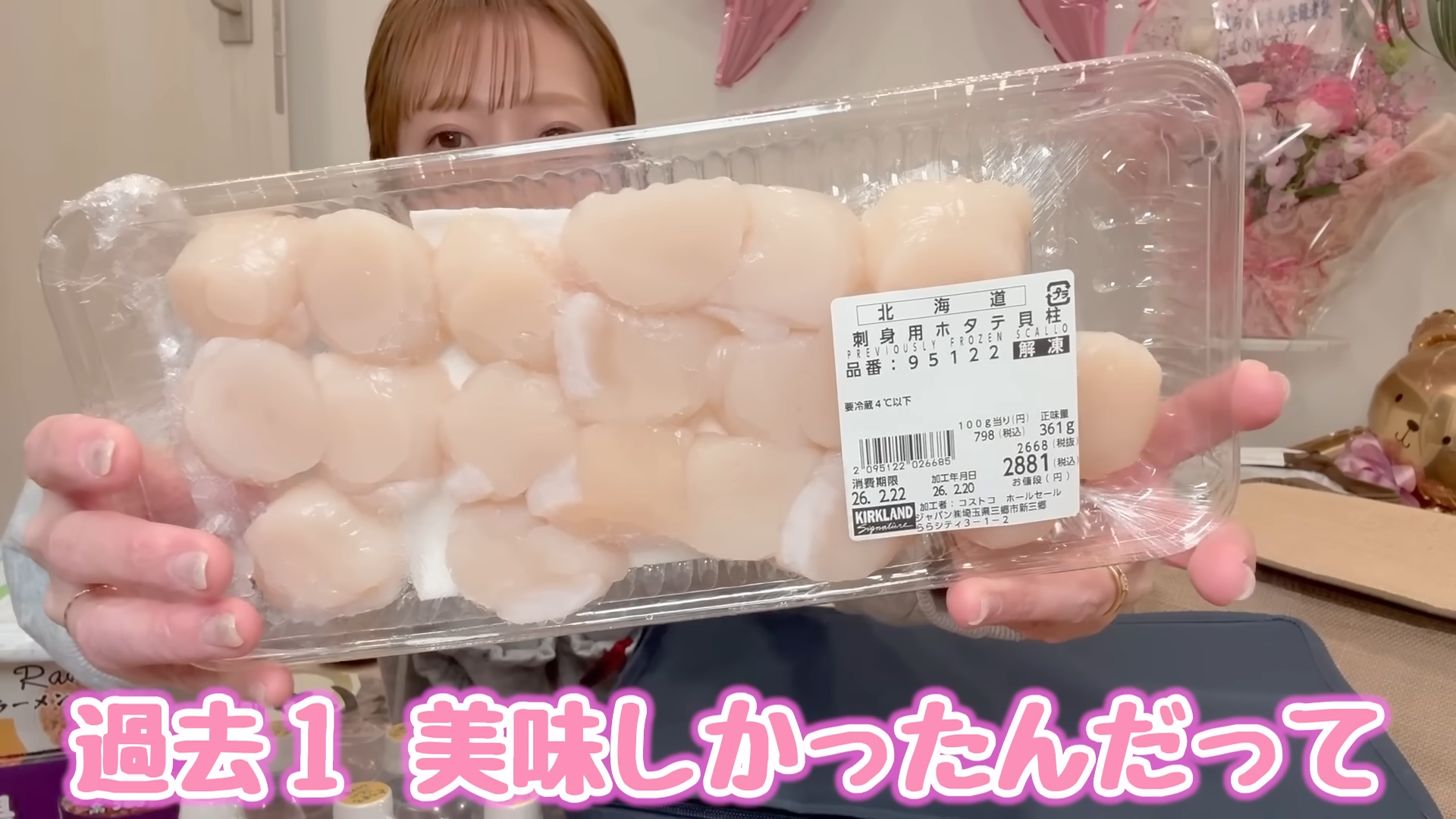 刺身用ホタテ貝柱（画像はYouTubeから）