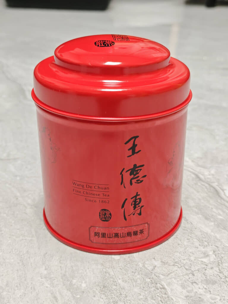 いただきものの茶葉