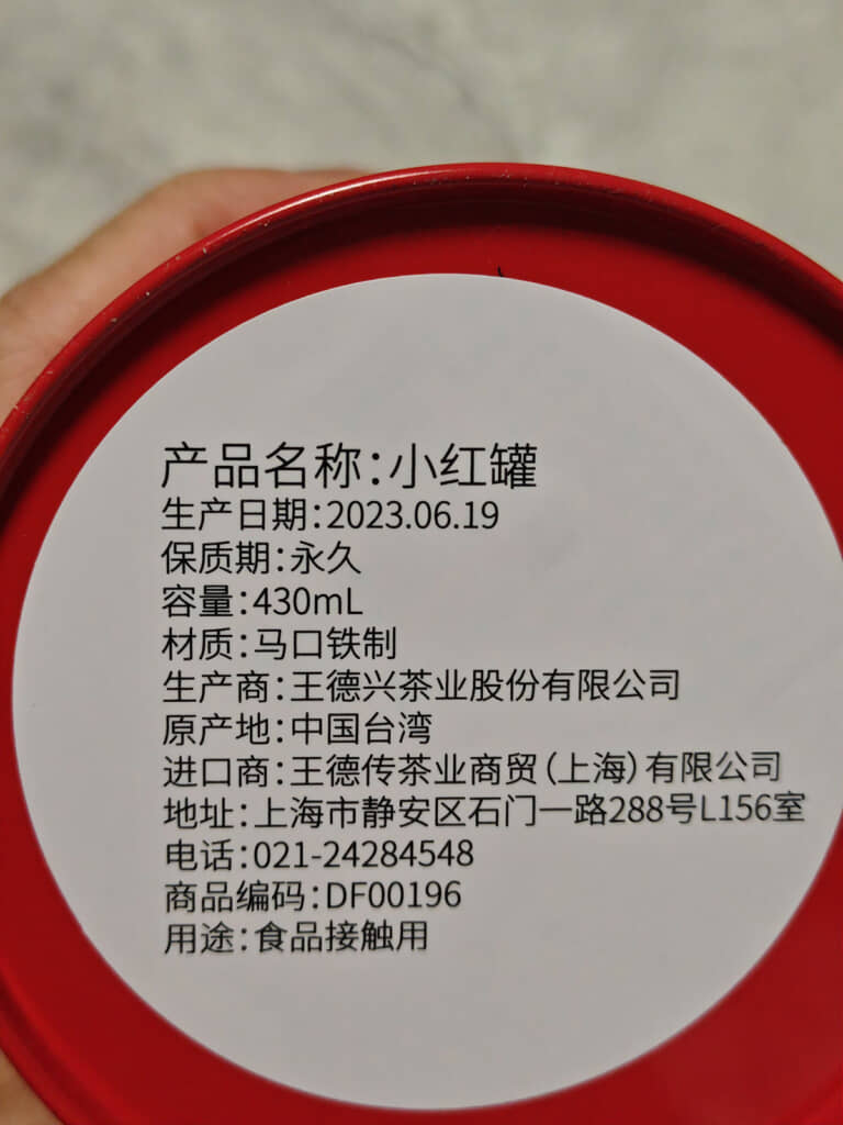 え、永久……!?