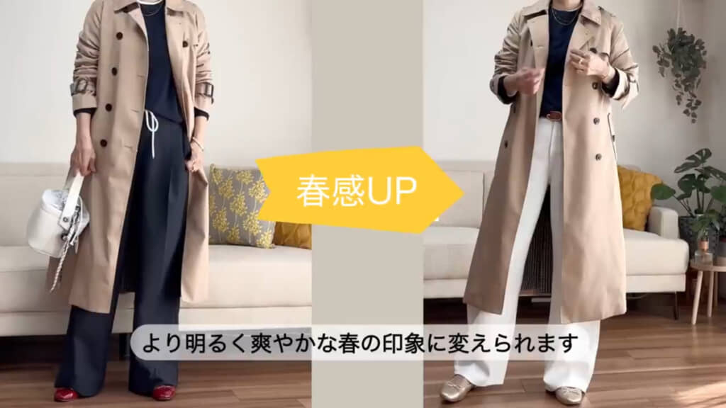 ボトムスを白色に変えるだけでこんなにも印象が変化！