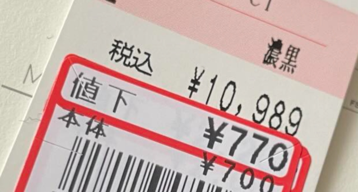 しまむらで値札を確認すると“1万円引き”→思わず2着買いした掘り出し物に「えっいいなぁ」「最高のお買い物」(1/3) | ライフスタイル ねとらぼ