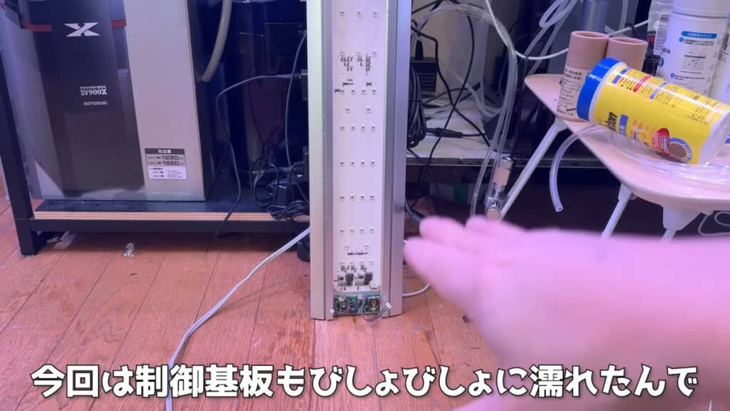 制御基板までぬれてしまったLEDライト