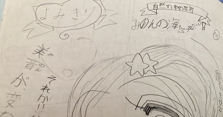 小4のときに描いた漫画→ChatGPTでリメイクしたら……　予想外の展開に「吹いたwww」「めっちゃ読みたい」「こんな使い方もできるんですね！」（1/2） | ライフスタイル ねとらぼ