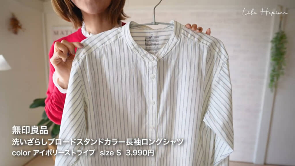 無印良品「洗いざらし　ブロードスタンドカラー長袖ロングシャツ」のアイボリーストライプ