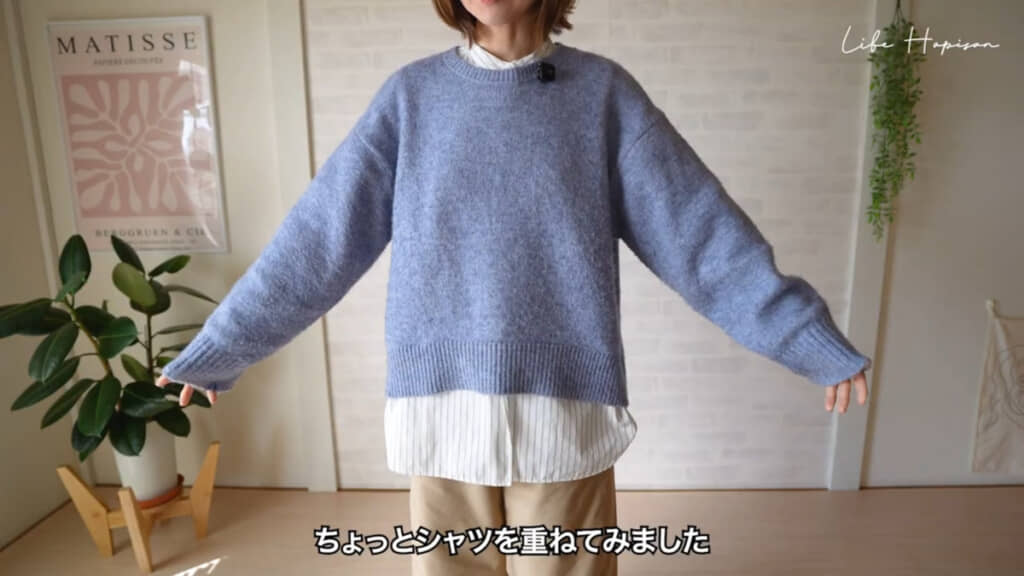 ニットの下からストライプシャツを見せてもかわいい