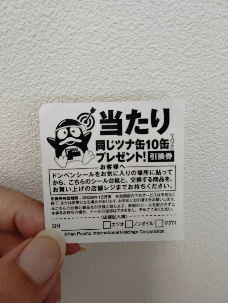 まさかの「同じ商品をもう1つ」。元が10缶入りだからすごい量