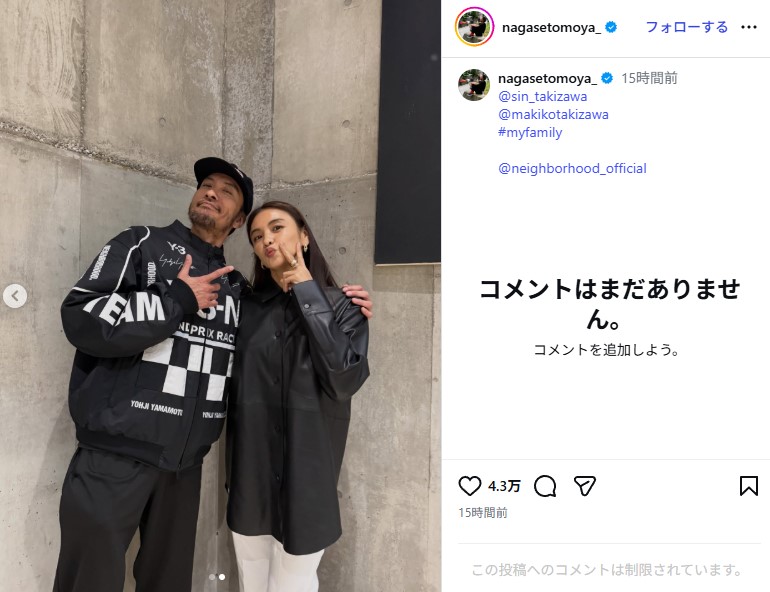 長瀬智也と滝沢眞規子の2ショット