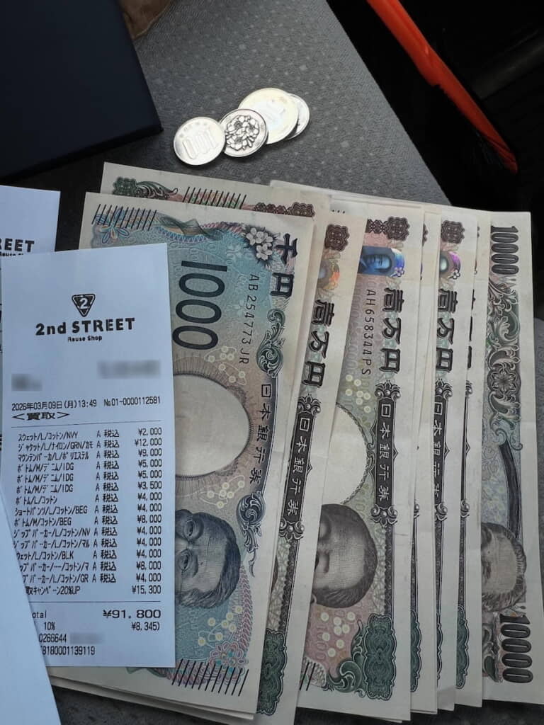 “たんすの肥やし”が9万円以上に……!