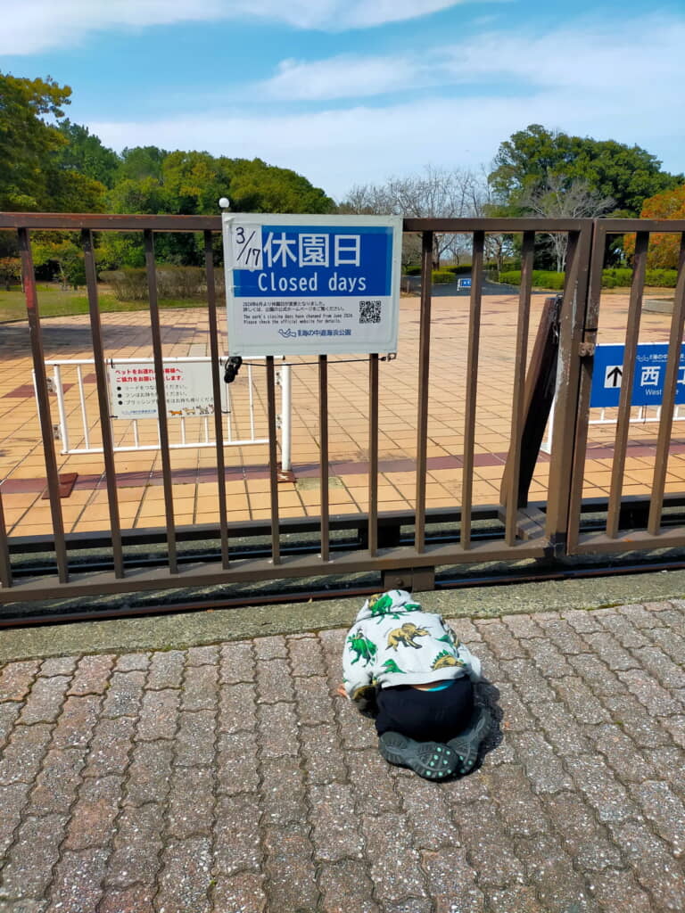 まさかの休園日！