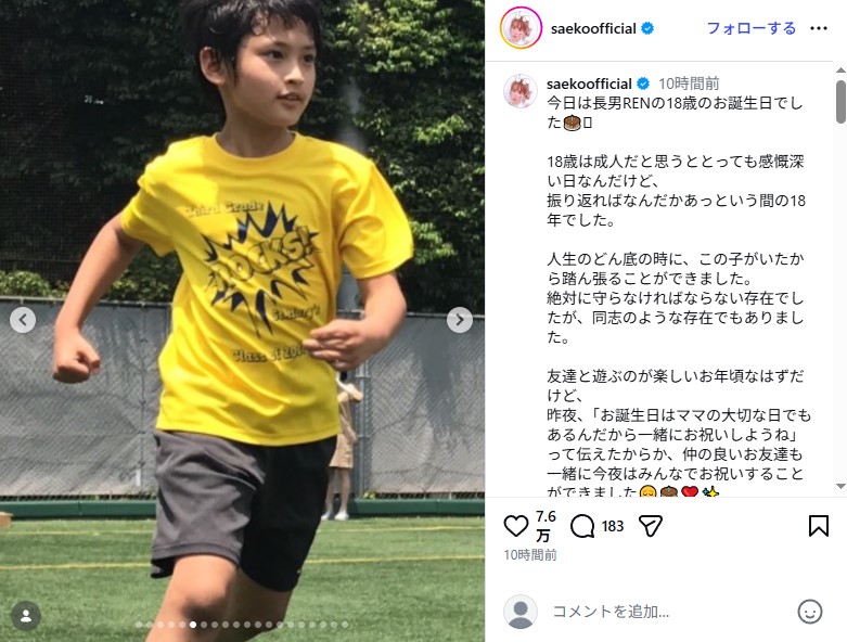 紗栄子とダルビッシュ有の長男・道休蓮のパパそっくりな幼少期