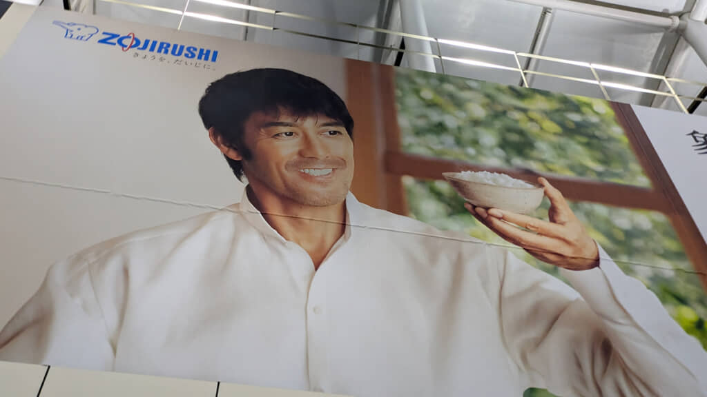 万博開催当時、夢洲駅の名物ともなっていた象印の広告