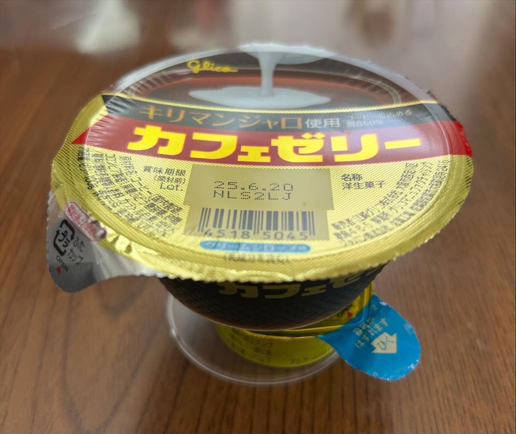 下についているのが別添クリーム