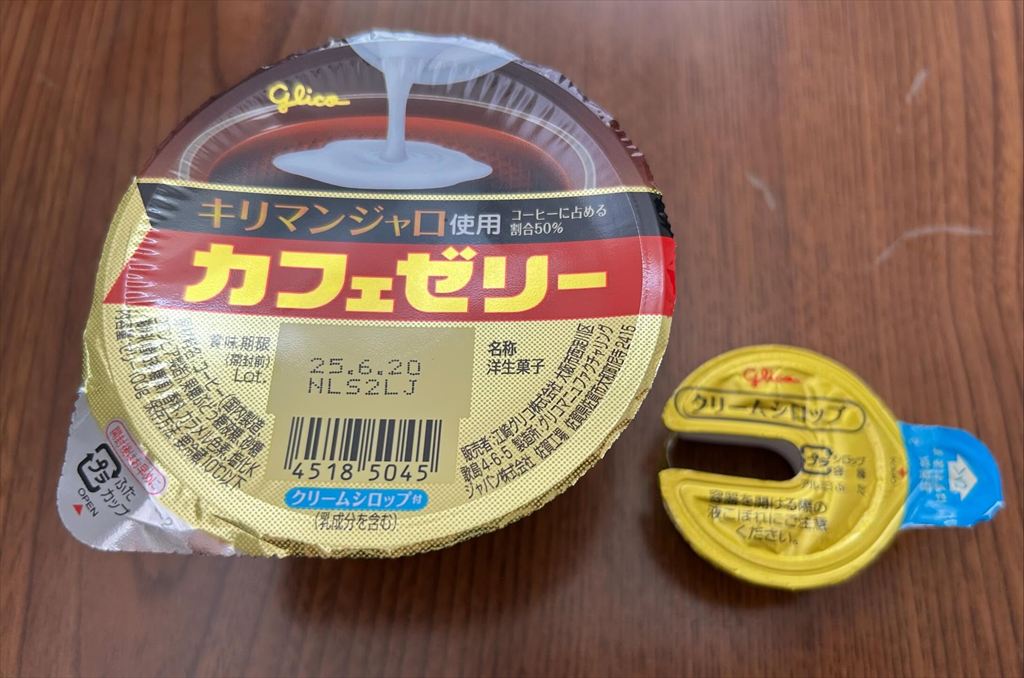 別添クリームをかけると……