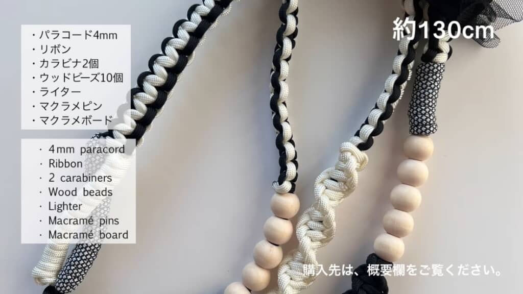 スマホストラップの材料