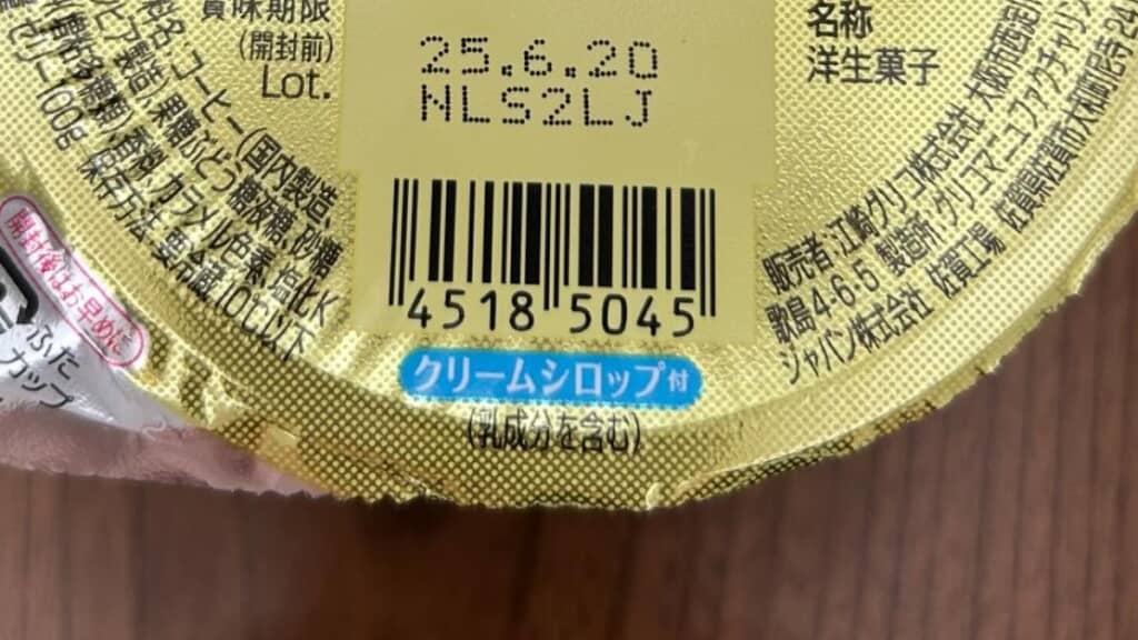 「これ売ってた!!」 48歳ママ、スーパーの“懐かしすぎる商品”に絶叫 「まだ売ってるのー!?」「探してみます!」 投稿者に話を聞いた(1/2) | グルメ ねとらぼ