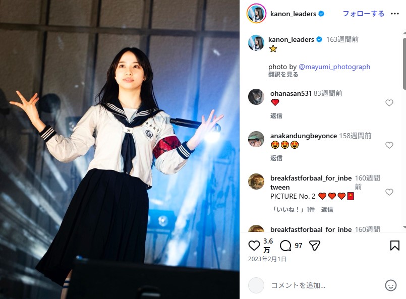 「新しい学校のリーダーズ」のKANON