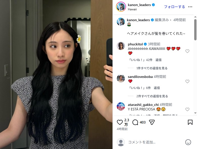 巻き髪にイメチェンした「新しい学校のリーダーズ」のKANON