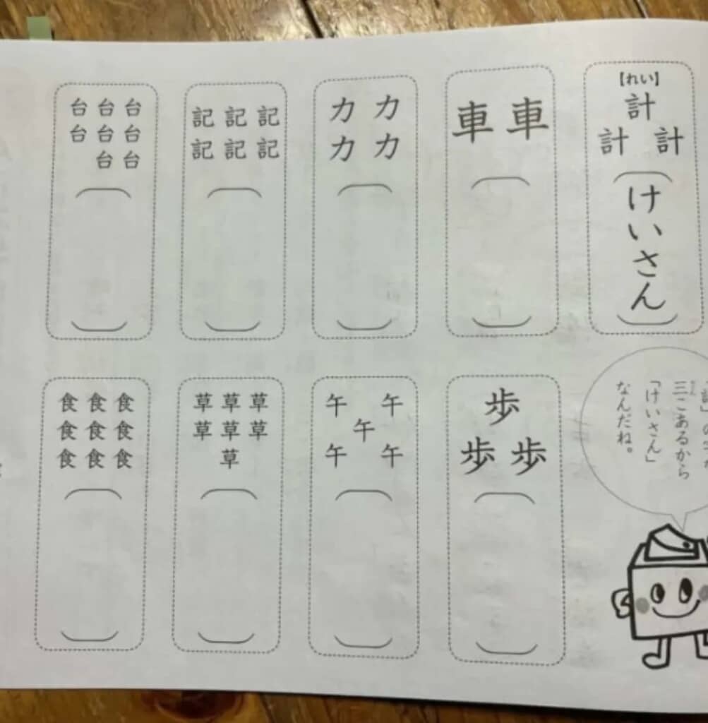 例題の趣旨通りに考えると、車×2は「にぐるま」、歩×3は「さんぽ」、力×4は「りきし」か「しりょく」、午×5は「ごご」、記×6は「きろく」、草×7は「ななくさ」、台×8は「やたい」、食×9は「きゅうしょく」。七草だけ「七」をそのままの意味で使っているのが気がかりですが、ほかにもいろいろな解釈ができそう