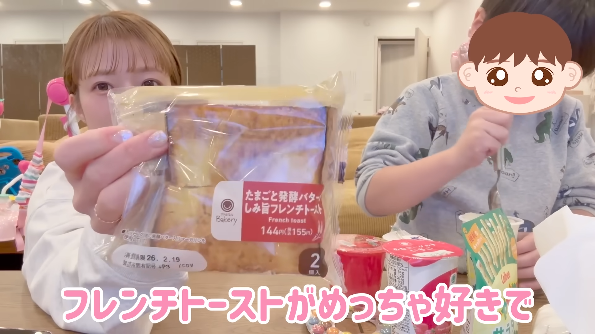 大絶賛のパン(画像はYouTubeから)